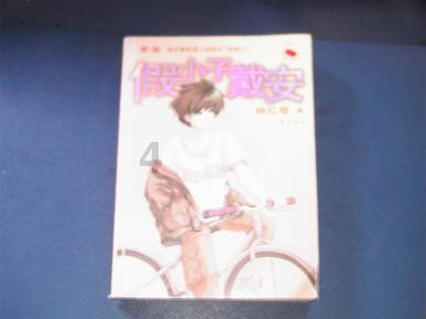 救援年轻女歌手